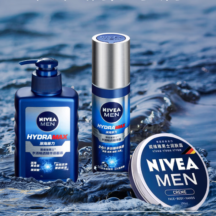 Nivea 妮维雅 男士补水保湿礼盒(洁面+小蓝管精华+润肤霜)99元包邮（平均33元/件）