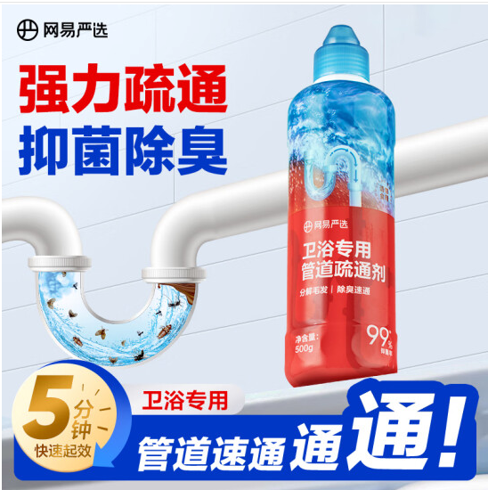 网易严选 强效分解管道疏通剂 500g新低8.67元包邮