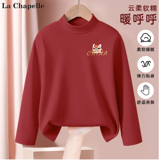Lc La Chapelle 拉夏贝尔 中大童双面暖薄绒打底衫（110~160码）*2件34.8元包邮（17.4元/件）