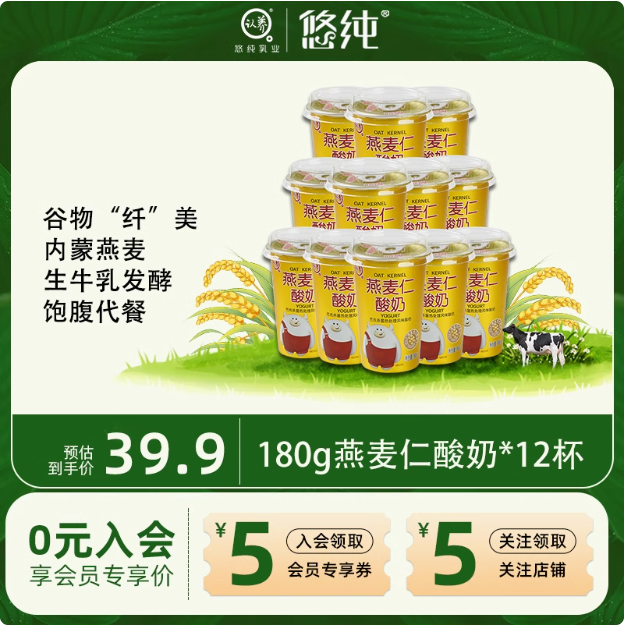 悠纯 认养 燕麦仁酸奶 180g*12杯新低39.9元包邮