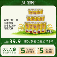 悠纯 认养 燕麦仁酸奶 180g*12杯