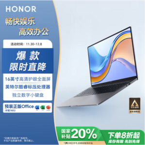 HONOR 荣耀 MagicBook X16 战斗版 16英寸笔记本电脑（i5-12450H、16GB、512GB）