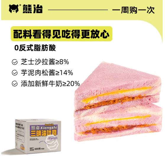 熊治 芋泥肉松三明治330g（55g*6个）*3件新低20.93元包邮（折6.97元/件）