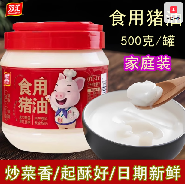 双汇猪油 精炼食用荤油家用 500g10.98元包邮