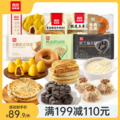 西贝莜面村 杂粮早餐面点 任选10件