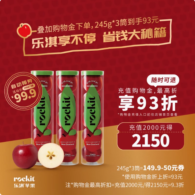 Rockit 乐淇 新西兰进口苹果礼盒装 5颗/筒 245g*3筒（赠同款1颗）99.9元包邮（33.3元/筒）