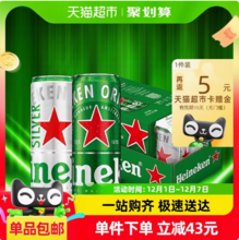 <span>白菜！</span>Heineken 喜力 经典/星银全麦啤酒混装 330mL*15罐