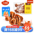 小胡鸭 锁鲜盒装 香脆味鸭翅根/鸭脖/锁骨等 任选6件