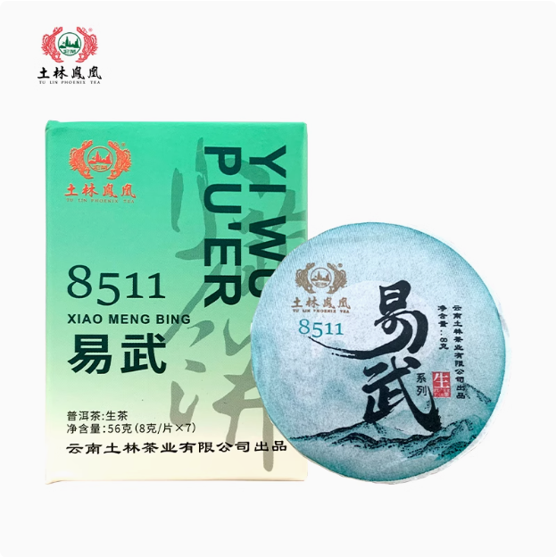 云南省重点龙头企业，土林凤凰 8511 易武小萌饼（生茶） 56g新低18.71元包邮（熟茶同价）