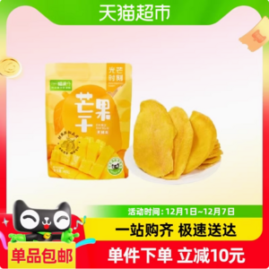 <span>白菜！</span>喵满分 大片芒果干量贩装 400g