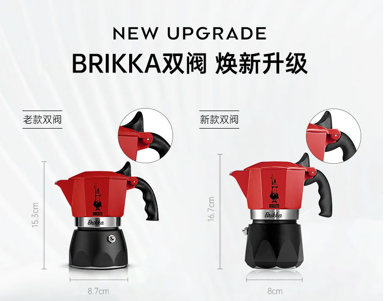 Bialetti 比乐蒂 Brikka 双阀高压摩卡壶咖啡壶 2杯量新低224.77元包邮