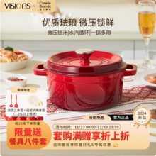 VISIONS 康宁 赤焰珐琅铸铁炖锅 2.8L/22cm（赠硅胶铲勺+防烫三件）