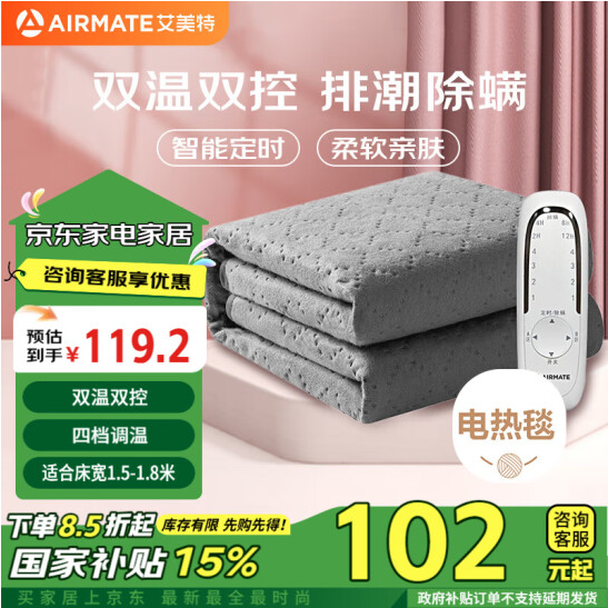 Airmate 艾美特 TTEW02 智能除螨除湿电热毯 双人单控1.8*1.5m新低83.31元包邮