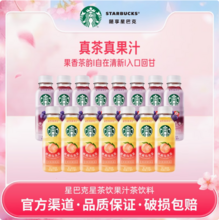 <span>白菜！</span>Starbucks 星巴克 星茶饮桃桃乌龙茶果汁茶 330mL*15瓶