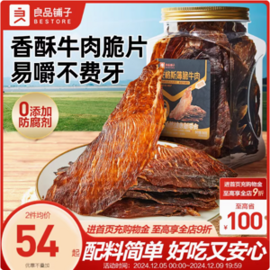 良品铺子 0蔗糖安格斯牛肉脆片 100g/罐