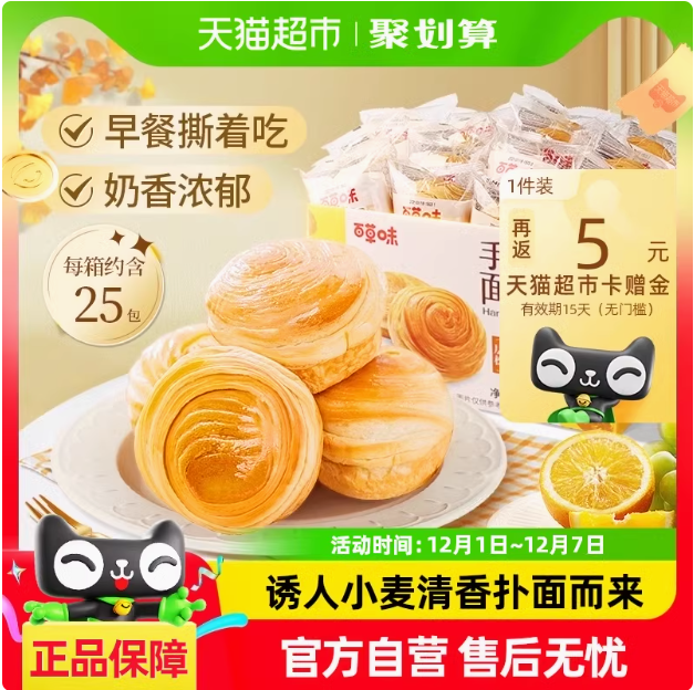 <span>白菜！</span>百草味 全麦手撕面包零食 整箱1kg新低10.7元包邮