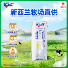 <span>白菜！</span>Theland 纽仕兰 新西兰进口 4.0g乳蛋白全脂高钙纯牛奶250mL*24盒