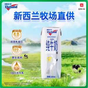 Theland 纽仕兰牧场 4.0g乳蛋白全脂高钙纯牛奶250mL*24盒