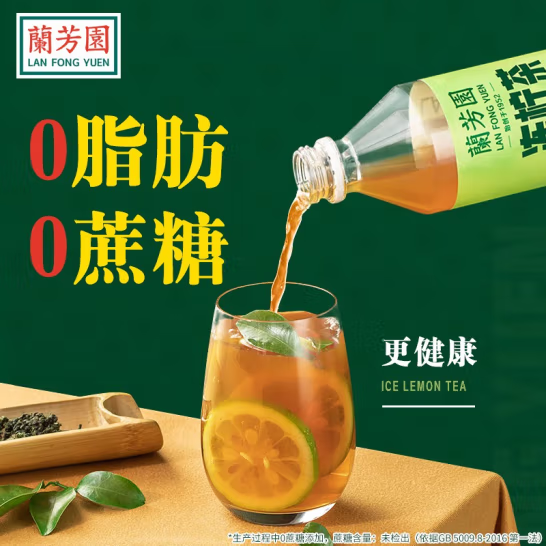 兰芳园 0脂肪低糖冻柠茶 500ml*4瓶11元包邮（2.75元/瓶）