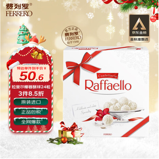 圣诞好礼，Ferrero Rocher 费列罗 Raffaello 拉斐尔 椰蓉扁桃仁糖果酥球24粒*3盒新低120.93元包邮（40.32元/盒）