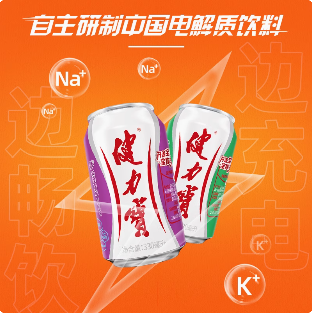 <span>白菜！</span>限地区，健力宝 青玉苹果味运动碳酸饮料 330ml*24罐*2件新低54.05元包邮（1.12元/罐）