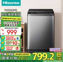 Hisense 海信 HB120DC36 全自動(dòng)12公斤波輪洗衣機(jī)