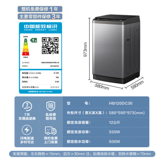 Hisense 海信 HB120DC36 全自动12公斤波轮洗衣机736元包邮