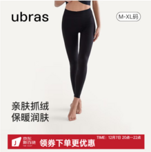 <span>白菜！</span>Ubras 女士氨基酸润肤加绒紧致外穿保暖打底裤