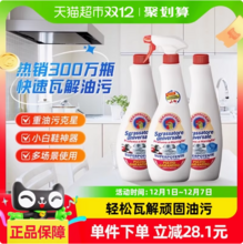 意大利进口，Chante Clair 大公鸡管家 家用厨房油污清洁剂 600mL*3瓶