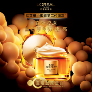 <span>白菜！</span>L'Oreal Paris 欧莱雅 第二代小蜜罐 金致臻颜花蜜奢养滋润面霜 15ml