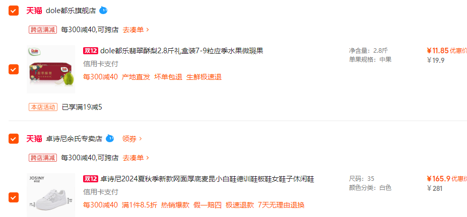 <span>白菜！</span>Dole 都樂 翡翠酥梨禮盒裝 中果 2.8斤/約7-9粒新低11.9元包郵（4.25/斤）
