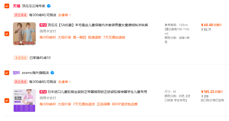 顶瓜瓜 儿童羊毛蚕丝5A抑菌德绒发热保暖内衣套装*2套（100-160cm）新低60.48元包邮（30元/套）