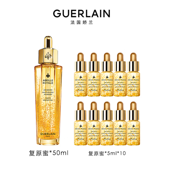 <span>白菜！</span>Guerlain 娇兰 帝皇蜂姿修护复原蜜50mL+赠5ml*10支新低721.4元包税包邮（360.7元/50ml）