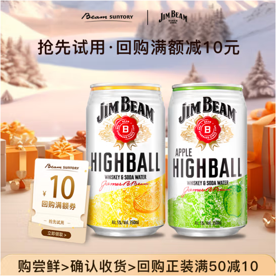 Jim Beam 金宾 嗨棒波本威士忌预调酒 350ml*2尝鲜装新低7.8元包邮（3.9元/听）