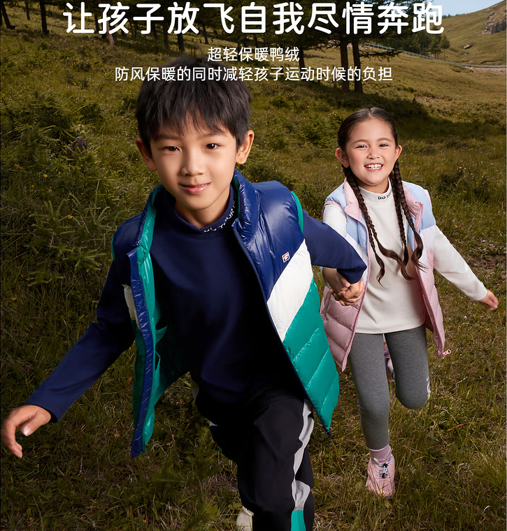 <span>白菜！</span>Toread Kids 探路者 男女童超轻保暖羽绒背心（120~170码） 多色新低63.16元包邮