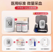 Yuwell 鱼跃  560 血糖仪+采血笔+试纸50片+采血针50支+酒精棉50片