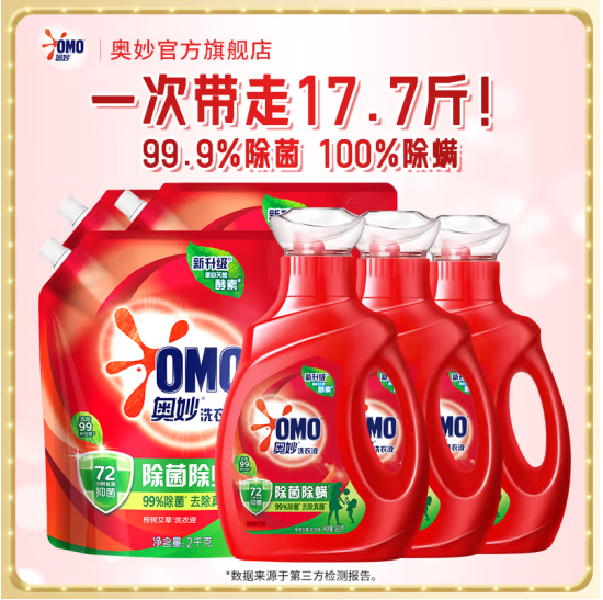 OMO 奥妙 除菌除螨洗衣液 17.7斤64.1元包邮（折3.6元/斤）