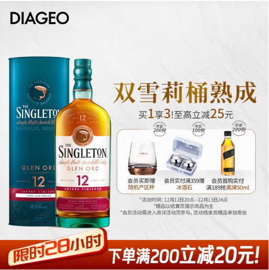 SINGLETON 苏格登 12年雪莉版 单一麦芽苏格兰威士忌礼盒装 700mL267.05元包邮