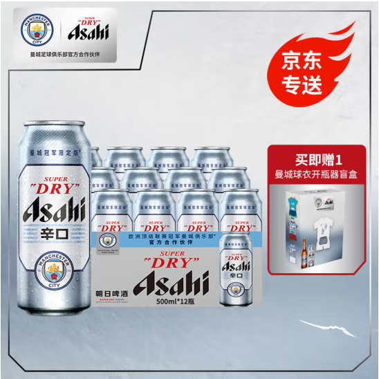 Asahi 朝日 X 曼城冠军限定罐 超爽生啤酒 500mL*12罐*2件 赠球衣开瓶器120.5元包邮（60.25元/件）