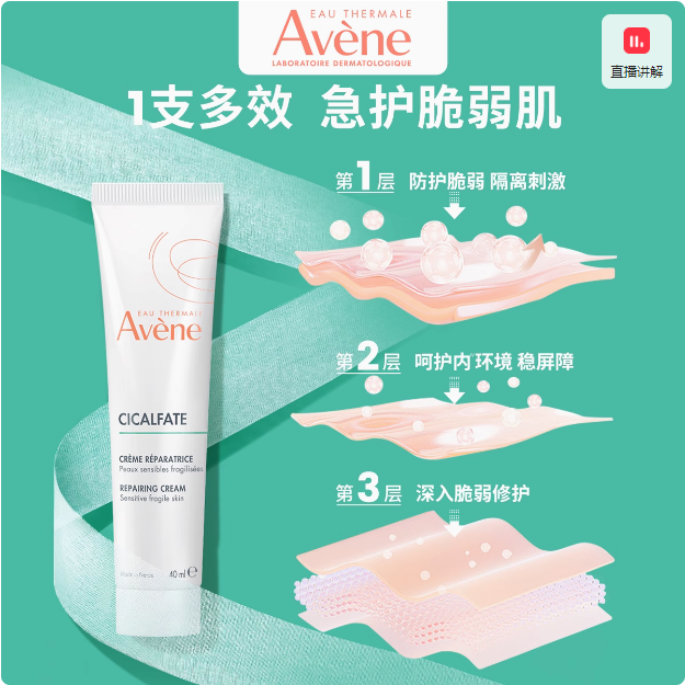 <span>白菜！</span>Avene 雅漾 修复霜 15ml新低10.4元