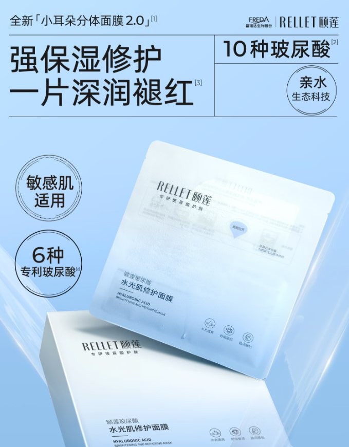 福瑞達醫(yī)藥  頤蓮 面膜組合70片（分體面膜20片+小耳朵面膜20片+補水面膜30片）新低200元包郵（2.85元/片）