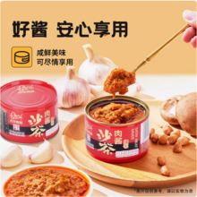 <span>白菜！</span>中华老字号，古龙 厦门特产沙茶肉酱180g*3罐