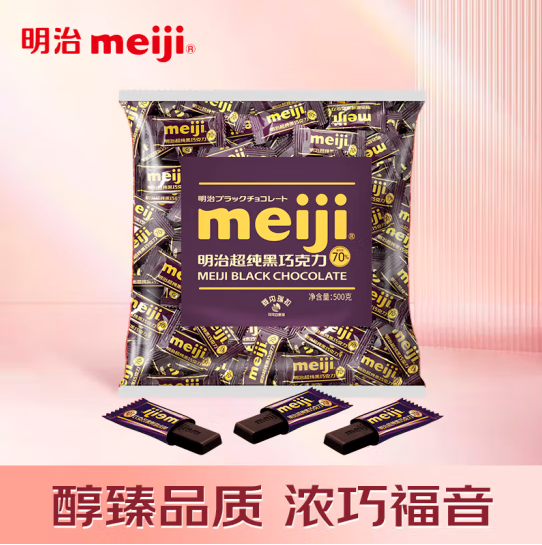 meiji 明治 超纯黑巧克力/牛奶巧克力 500g*2件97元包邮（48.5元/斤）