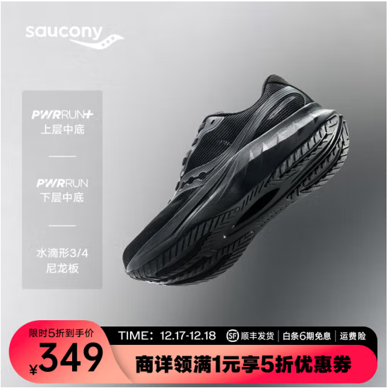 saucony 索康尼 TIDE浪潮2 2024新款 男减震舒适跑鞋运动鞋 S28216新低349.5元包邮