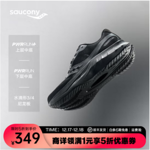 saucony 索康尼 TIDE浪潮2 2024新款 男减震舒适跑鞋运动鞋 S28216