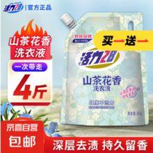 70年民族品牌，活力28 山茶花洗衣液2kg *2袋