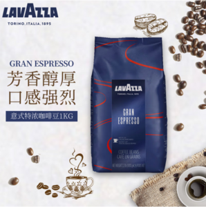 Lavazza 拉瓦萨  意式醇香 咖啡豆 1kg*2袋