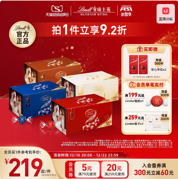 Lindt 瑞士莲 Lindor系列 软心巧克力球礼盒1.25kg约100粒 赠12g*2209元包邮