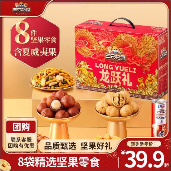 三只松鼠 龍躍堅果禮盒 1011g*2件新低51.3元包郵（25.65元/箱）