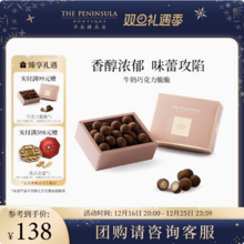 高端伴手礼，THE PENINSULA 香港半岛 法国进口扁桃仁牛奶巧克力脆脆 50g